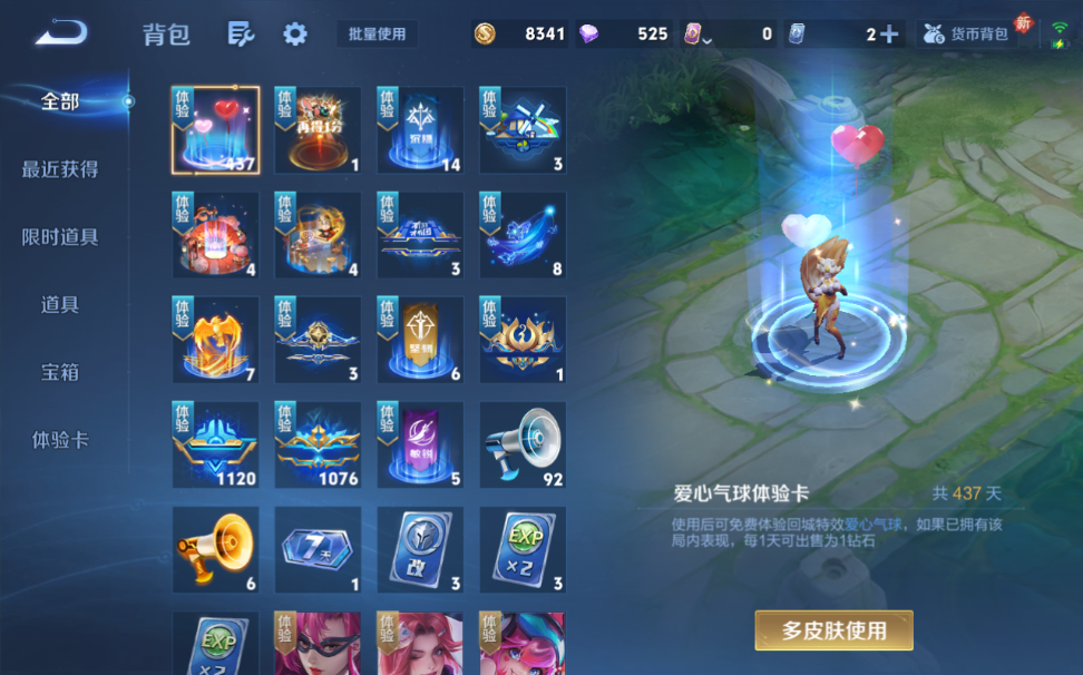 WZQM4242183王者荣耀账号详情图11 WZQM4242183王者荣耀账号详情图11