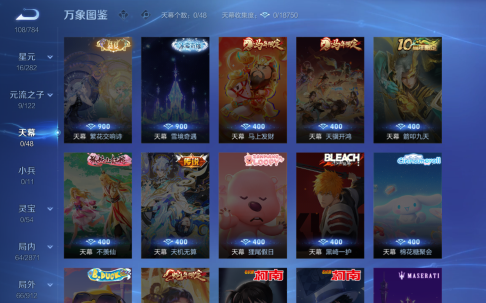 WZQM4242183王者荣耀账号详情图10 WZQM4242183王者荣耀账号详情图10