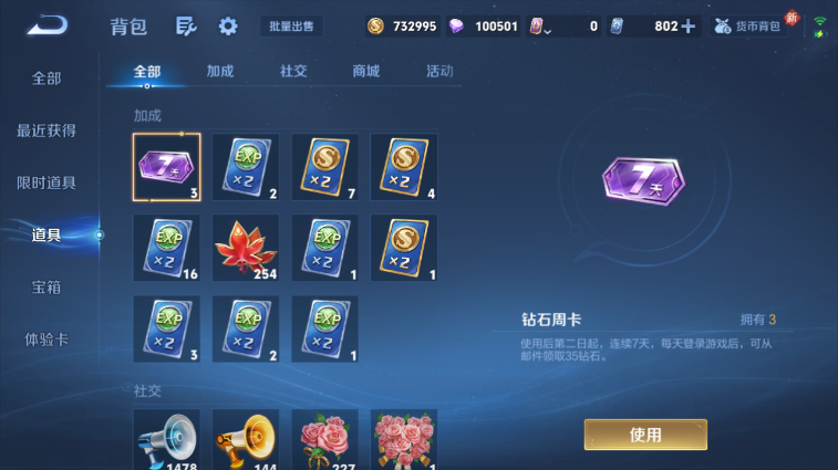 WZQM4245034王者荣耀账号详情图6 WZQM4245034王者荣耀账号详情图6