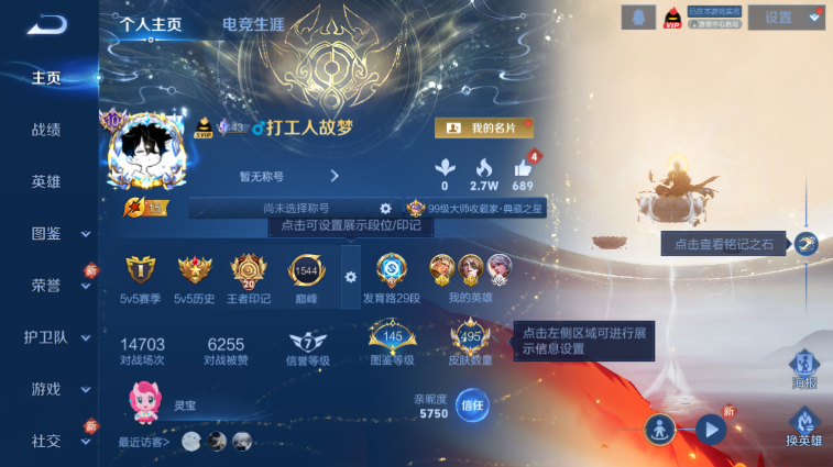 WZQM4245034王者荣耀账号详情图2 WZQM4245034王者荣耀账号详情图2