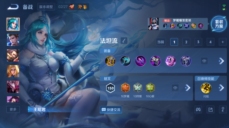 WZQM4245034王者荣耀账号详情图14 WZQM4245034王者荣耀账号详情图14