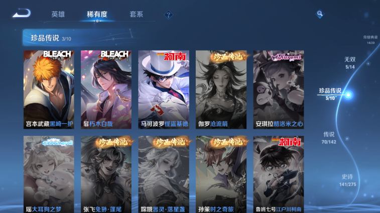 WZQM4245034王者荣耀账号详情图9 WZQM4245034王者荣耀账号详情图9