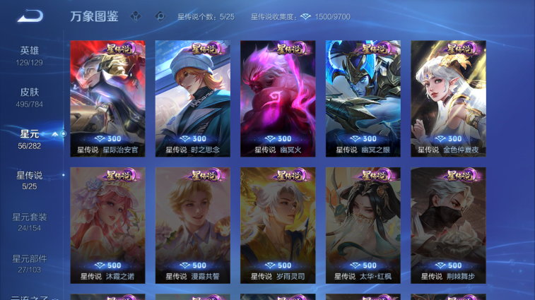 WZQM4245034王者荣耀账号详情图15 WZQM4245034王者荣耀账号详情图15