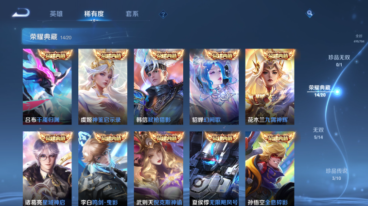 WZQM4245034王者荣耀账号详情图18 WZQM4245034王者荣耀账号详情图18