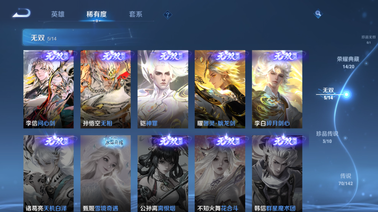 WZQM4245034王者荣耀账号详情图12 WZQM4245034王者荣耀账号详情图12