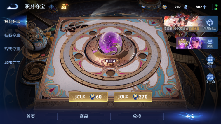 WZQM4245034王者荣耀账号详情图13 WZQM4245034王者荣耀账号详情图13