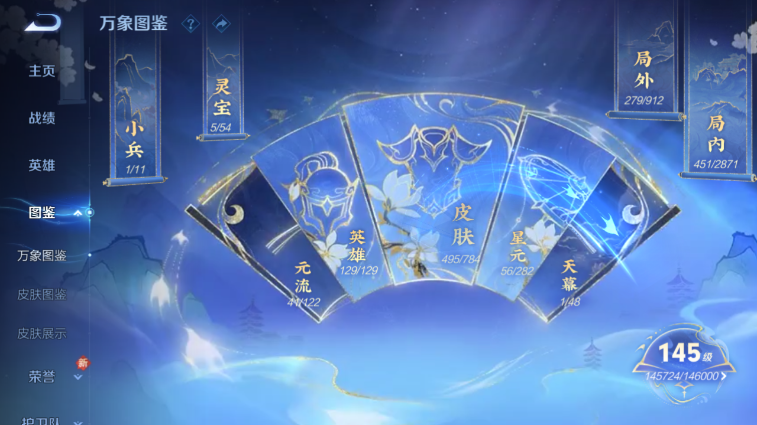 WZQM4245034王者荣耀账号详情图11 WZQM4245034王者荣耀账号详情图11