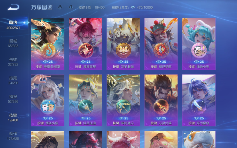 WZQM4242163王者荣耀账号详情图6 WZQM4242163王者荣耀账号详情图6