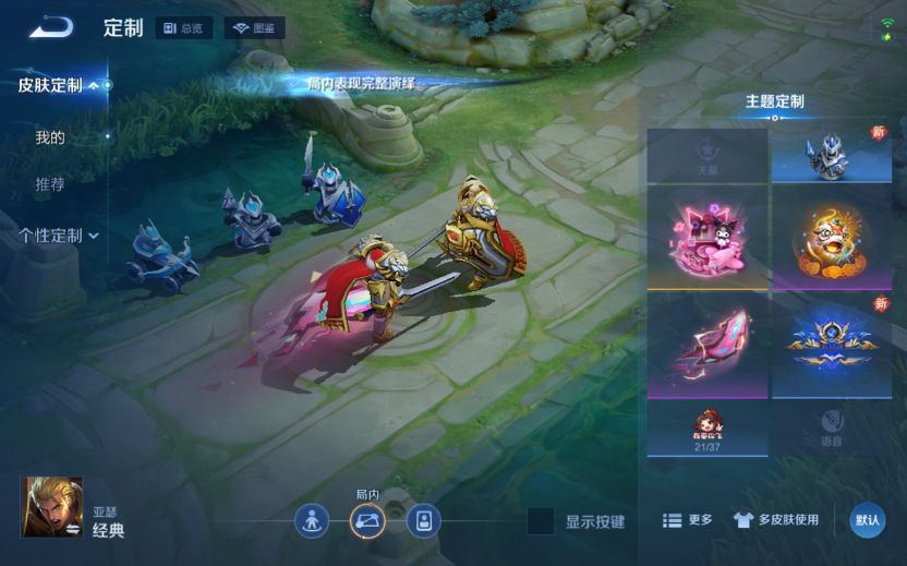 WZQM4242163王者荣耀账号详情图4 WZQM4242163王者荣耀账号详情图4