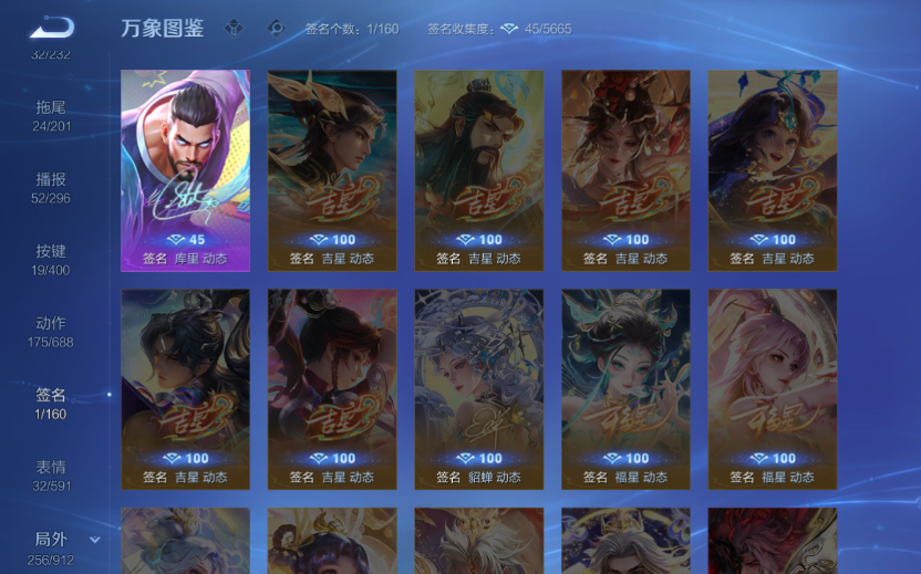 WZQM4242163王者荣耀账号详情图11 WZQM4242163王者荣耀账号详情图11