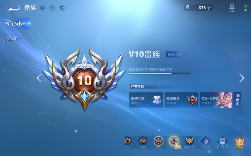 WZQM4242163王者荣耀账号详情图12 WZQM4242163王者荣耀账号详情图12