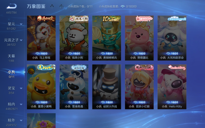 WZQM4242180王者荣耀账号详情图6 WZQM4242180王者荣耀账号详情图6