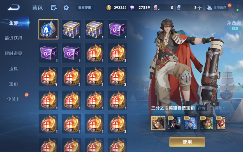 WZQM4242180王者荣耀账号详情图14 WZQM4242180王者荣耀账号详情图14