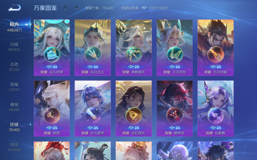 WZQM4242180王者荣耀账号详情图10 WZQM4242180王者荣耀账号详情图10