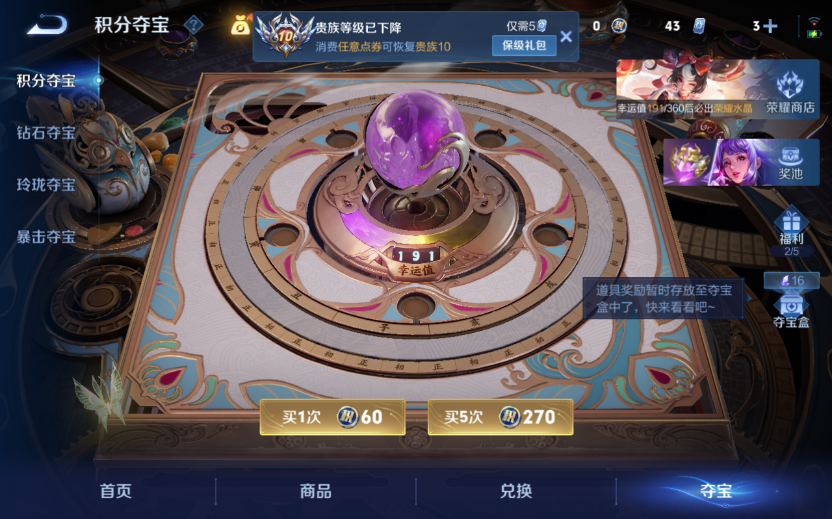 WZQM4242180王者荣耀账号详情图11 WZQM4242180王者荣耀账号详情图11