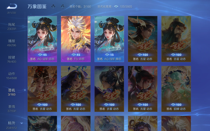 WZQM4242180王者荣耀账号详情图8 WZQM4242180王者荣耀账号详情图8