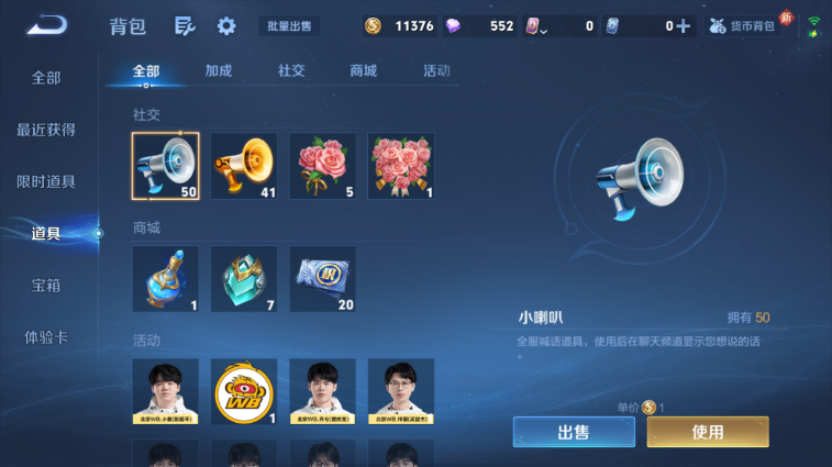 WZQM4242144王者荣耀账号详情图4