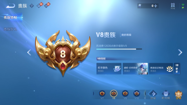 WZQM4242144王者荣耀账号详情图5