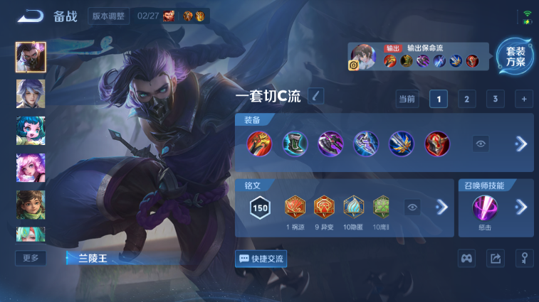 WZQM4242144王者荣耀账号详情图6