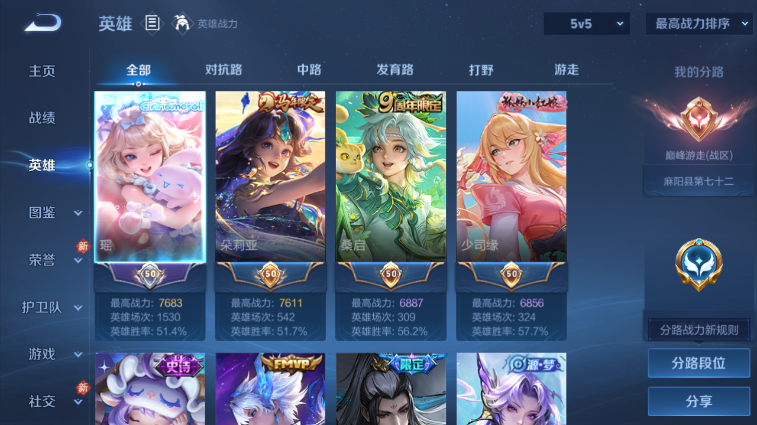 WZQM4242144王者荣耀账号详情图10