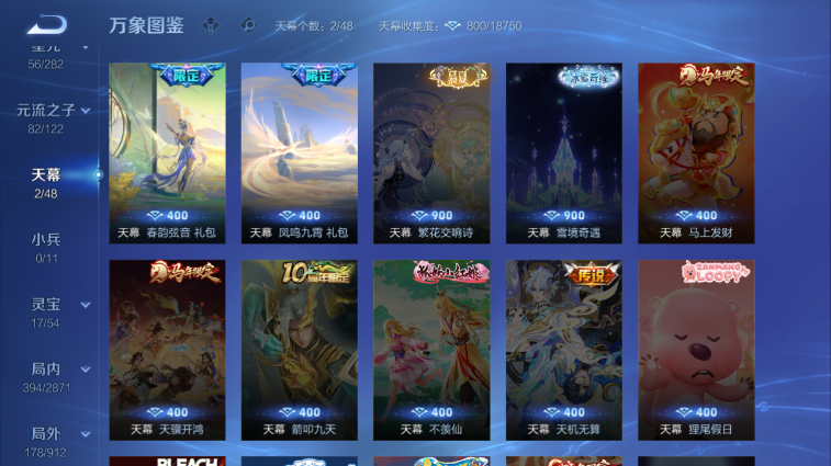 WZQM4242144王者荣耀账号详情图8