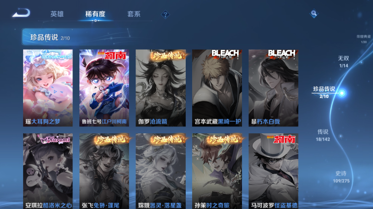 WZQM4242144王者荣耀账号详情图11