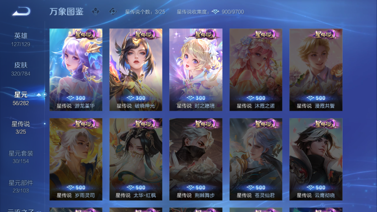 WZQM4242144王者荣耀账号详情图12