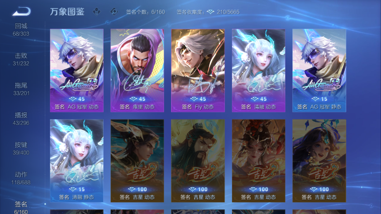 WZQM4242144王者荣耀账号详情图16