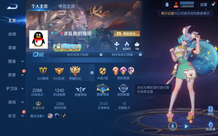 WZQM4242213王者荣耀账号详情图3