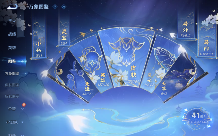 WZQM4242213王者荣耀账号详情图6