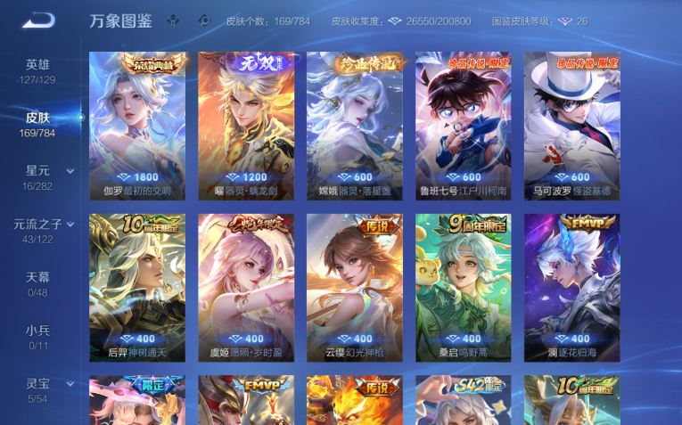 WZQM4242213王者荣耀账号详情图5