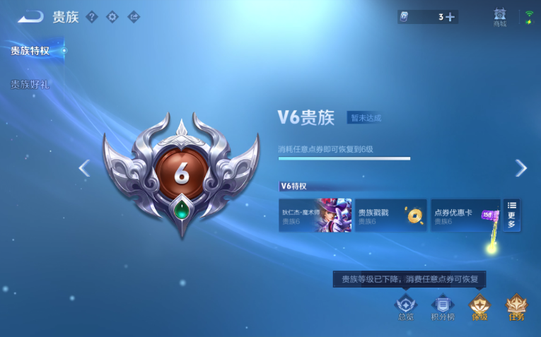 WZQM4242213王者荣耀账号详情图7