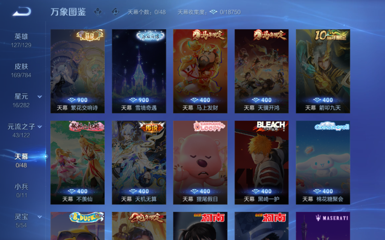 WZQM4242213王者荣耀账号详情图9