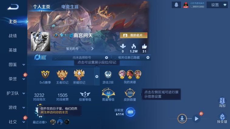 WZQM4243902王者荣耀账号详情图2