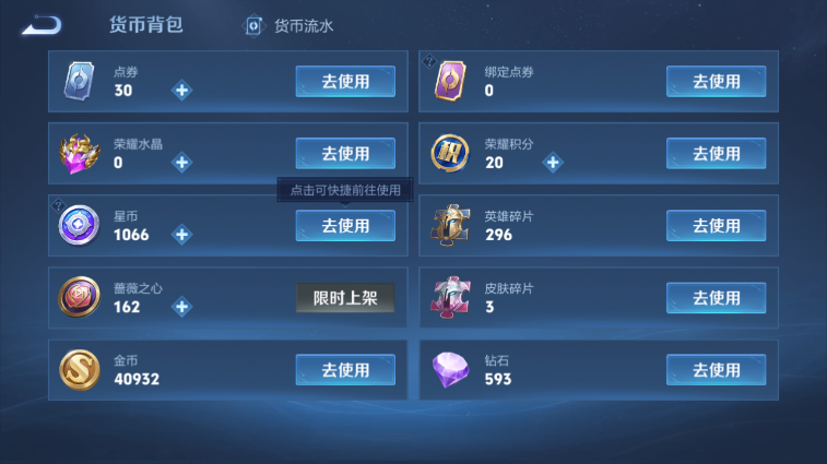 WZQM4243902王者荣耀账号详情图3