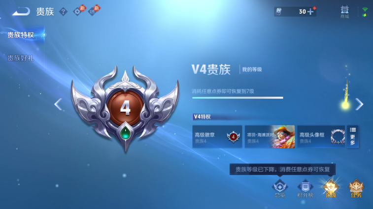 WZQM4243902王者荣耀账号详情图5