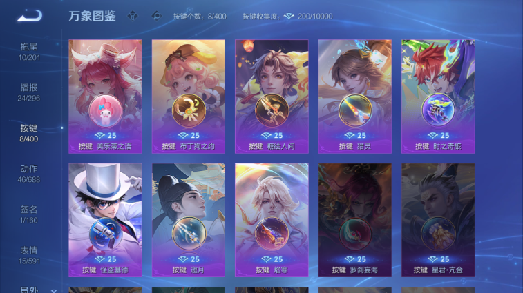 WZQM4243902王者荣耀账号详情图8