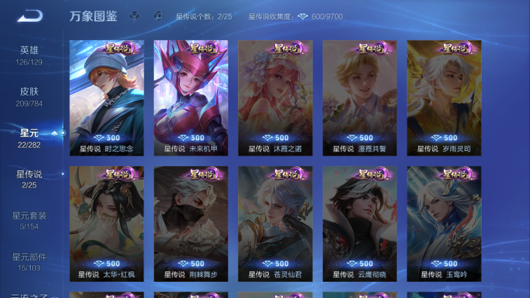 WZQM4243902王者荣耀账号详情图15