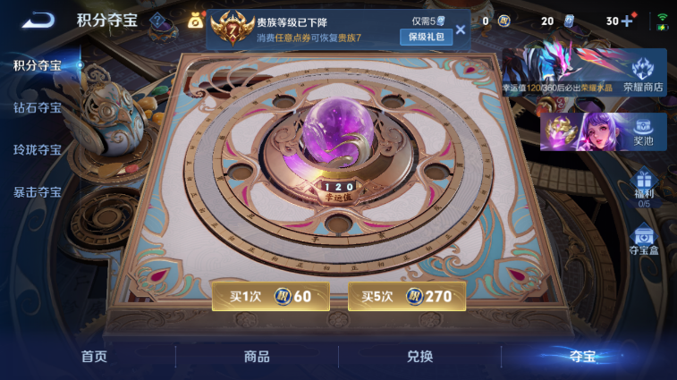 WZQM4243902王者荣耀账号详情图13