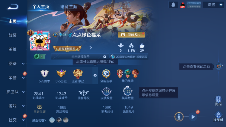 WZQM4242169王者荣耀账号详情图2