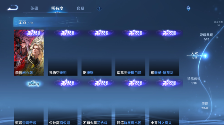 WZQM4242169王者荣耀账号详情图6