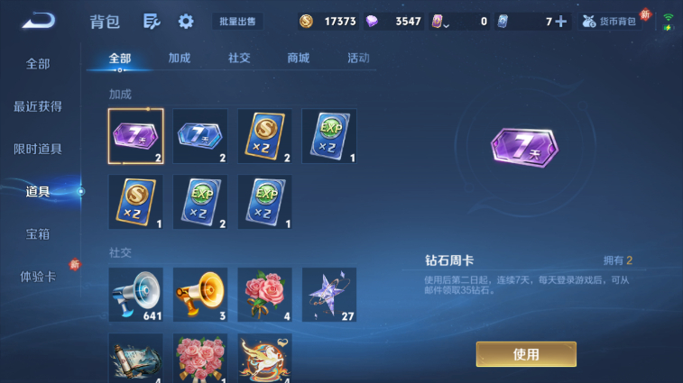 WZQM4242169王者荣耀账号详情图5