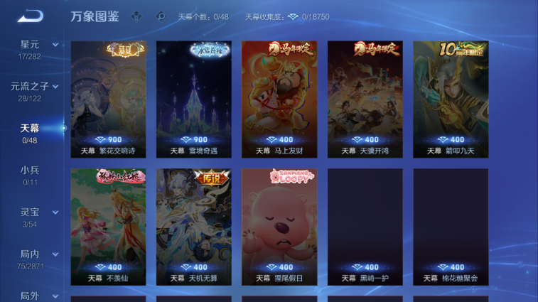 WZQM4242169王者荣耀账号详情图8