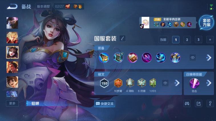 WZQM4242169王者荣耀账号详情图10