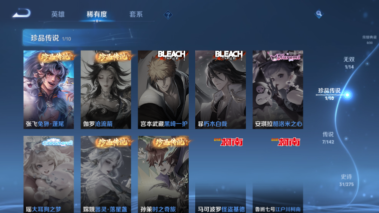 WZQM4242169王者荣耀账号详情图9