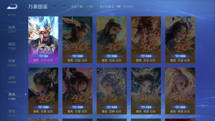 WZQM4242169王者荣耀账号详情图17