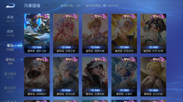 WZQM4242169王者荣耀账号详情图12