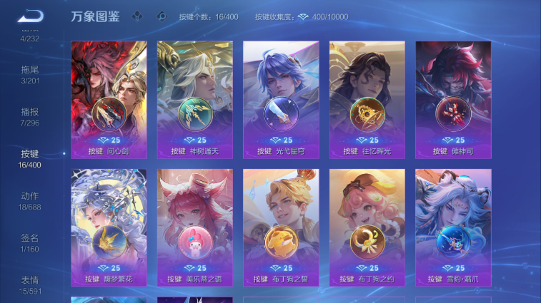 WZQM4242169王者荣耀账号详情图13