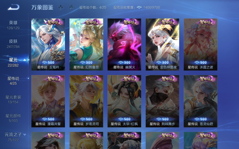 WZQM4242207王者荣耀账号详情图7