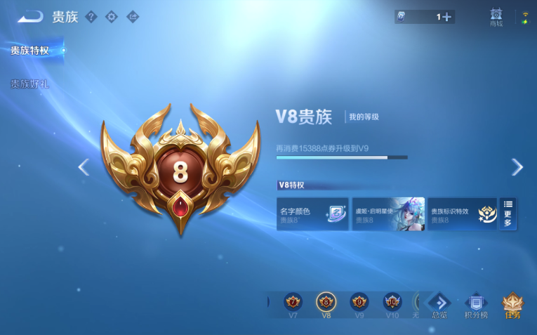 WZQM4242207王者荣耀账号详情图4